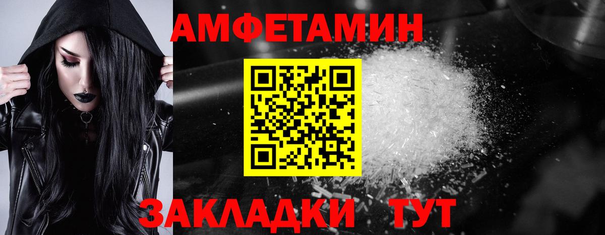 Полысаево  Amphetamine  Вход с VPN  АМФ Premium 