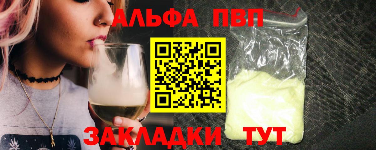 А ПВП мука Полысаево