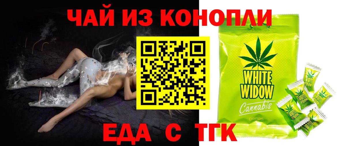 Canna-Cookies конопля Полысаево