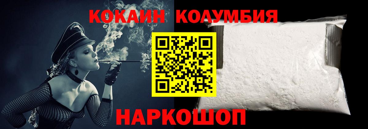 КОКАИН 98% Полысаево