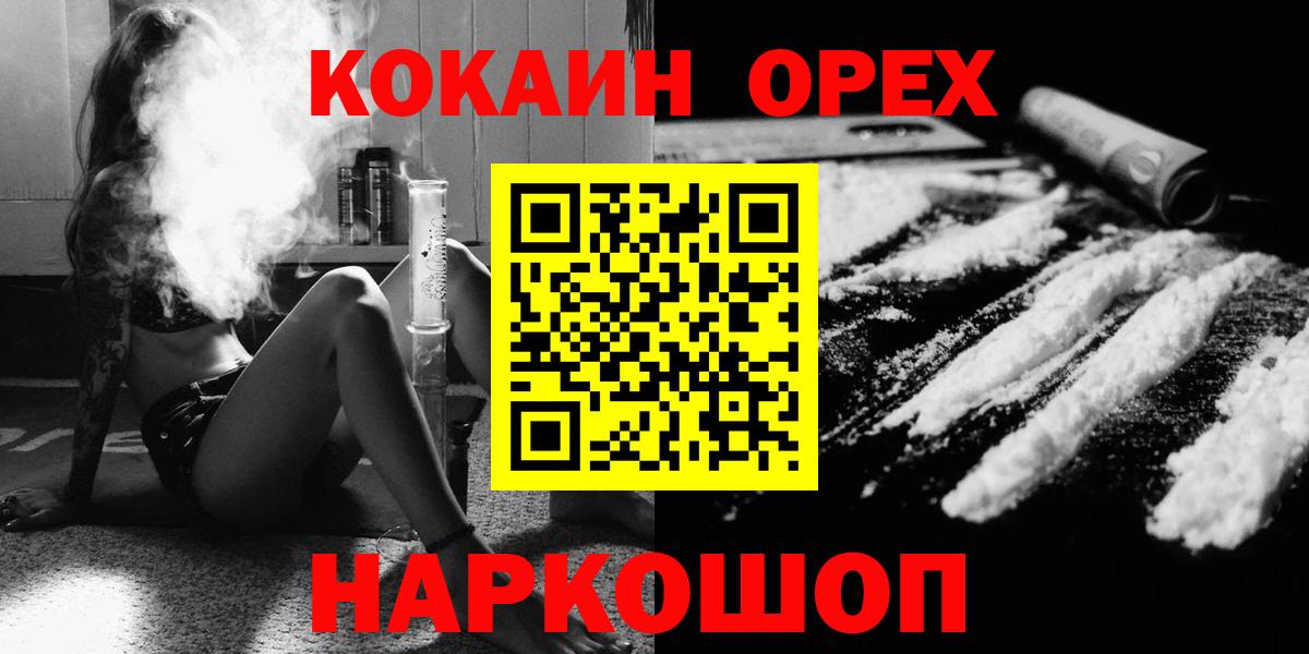 Cocaine Эквадор  Вход с VPN  COCAIN Колумбийский  Полысаево 