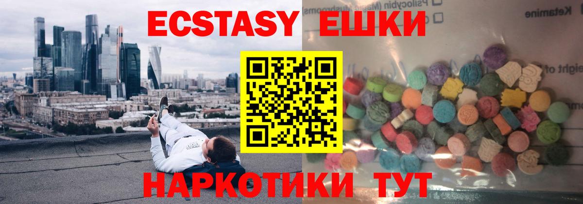 Полысаево  ЭКСТАЗИ  Ecstasy Дубай  Вход с VPN  Экстази 99% 
