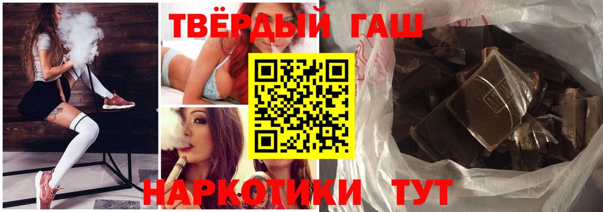 ГАШ хэш Полысаево