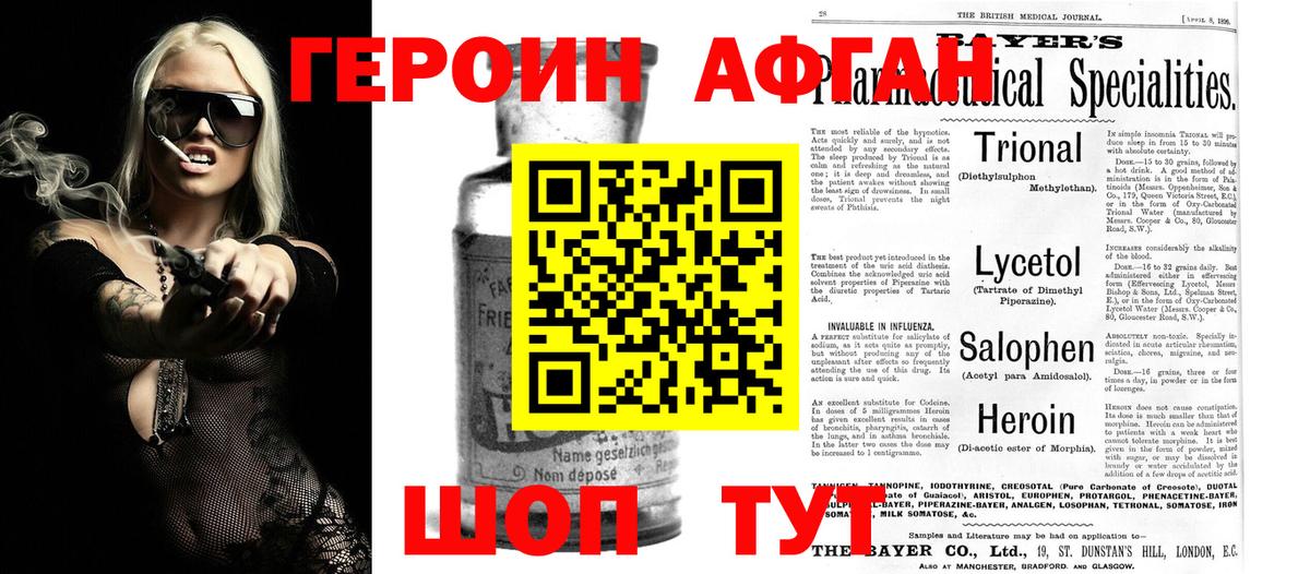 ГЕРОИН VHQ  ГЕРОИН  Полысаево  Вход с VPN 