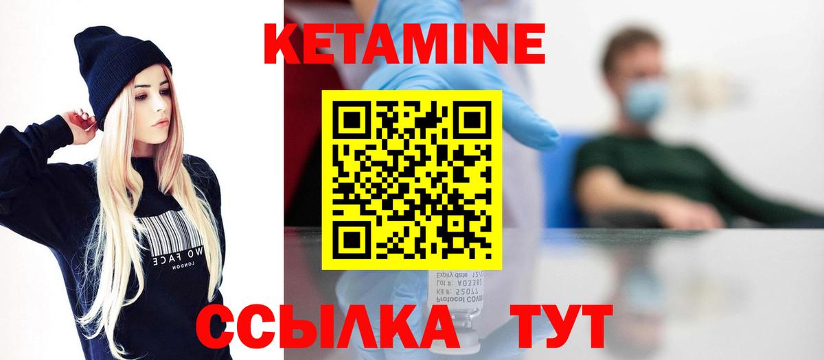 КЕТАМИН VHQ  Вход с VPN  Полысаево  Кетамин VHQ 
