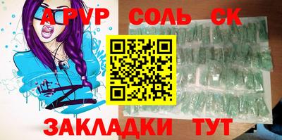 соль курить ск Пыть-Ях