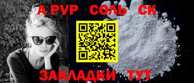 соль курить ск Пыть-Ях