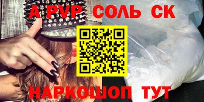 соль курить ск Пыть-Ях