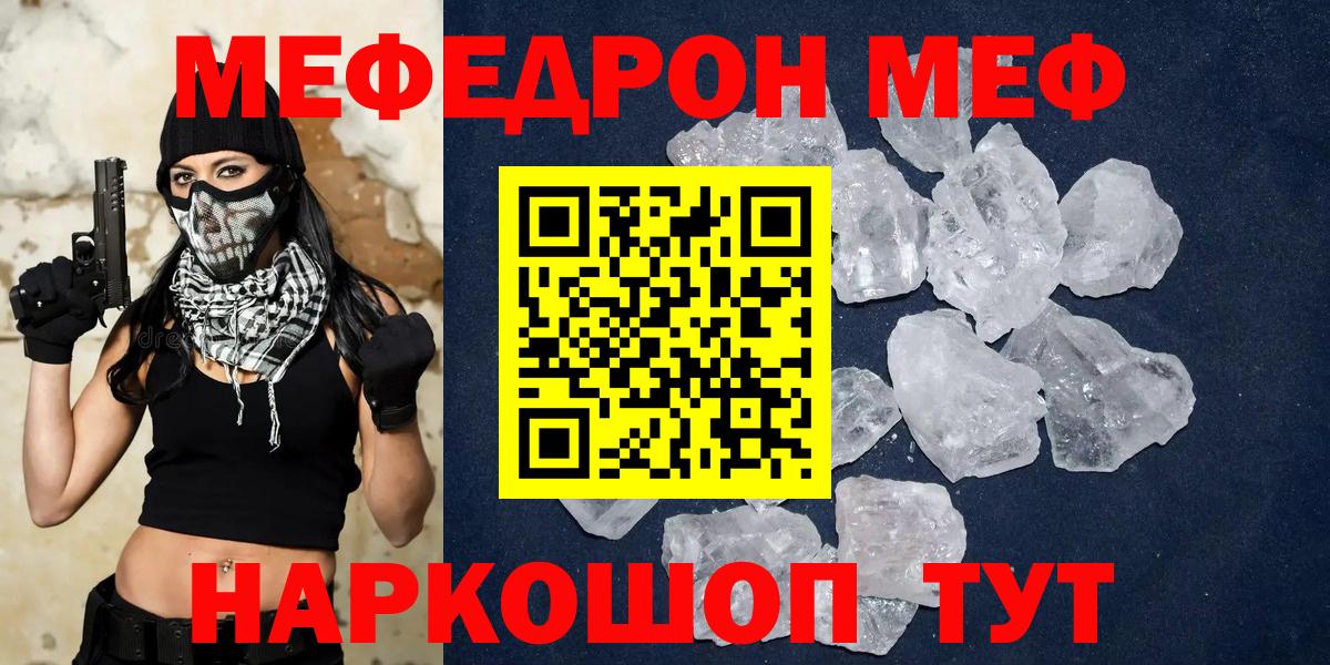 Мефедрон мука Полысаево