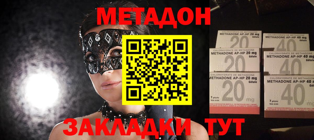 МЕТАДОН белоснежный  МЕТАДОН мёд  Вход с VPN  Полысаево 