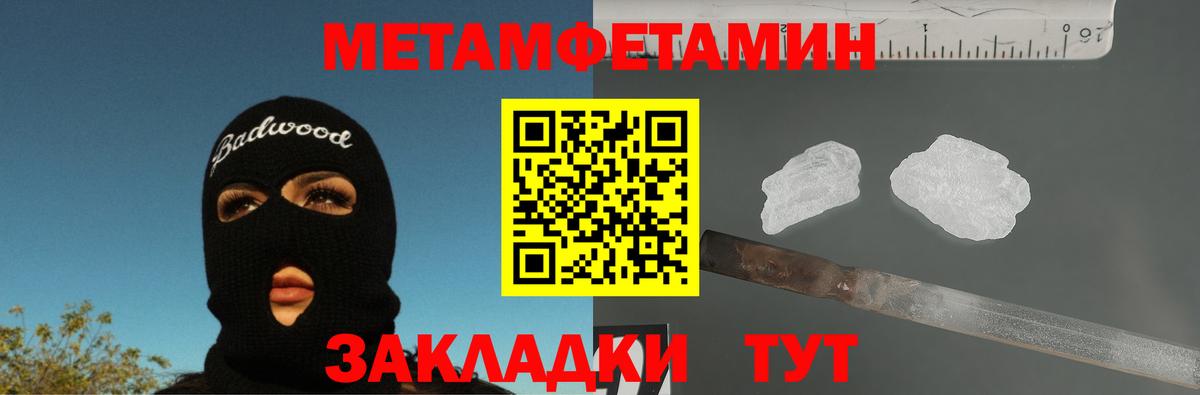 МЕТАМФЕТАМИН Декстрометамфетамин 99.9%  Вход с VPN  Полысаево 