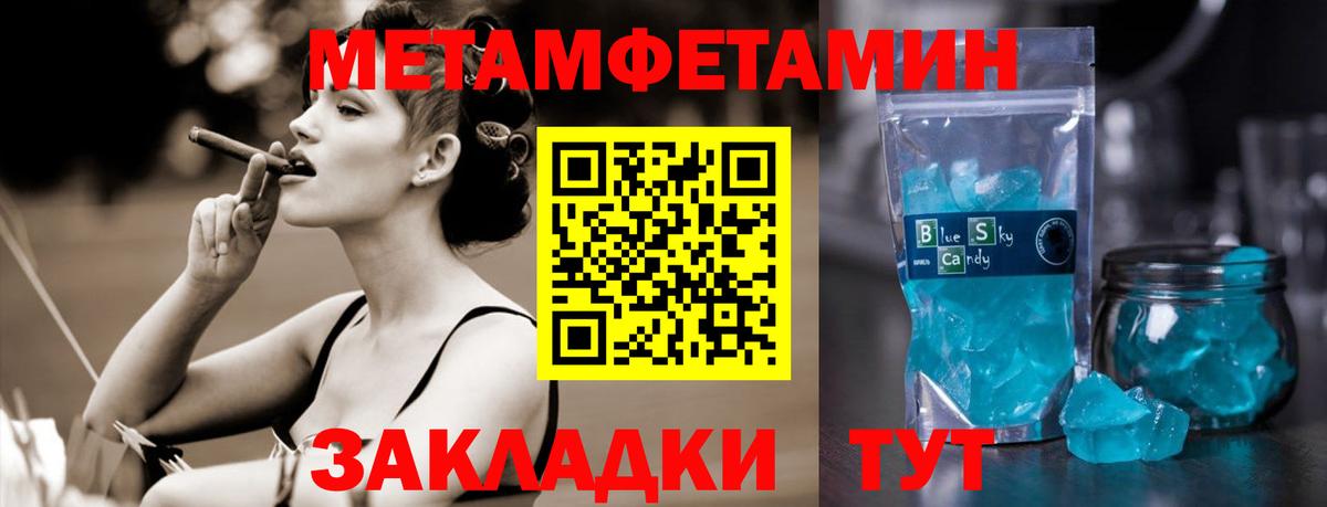 МЕТАМФЕТАМИН винт Полысаево