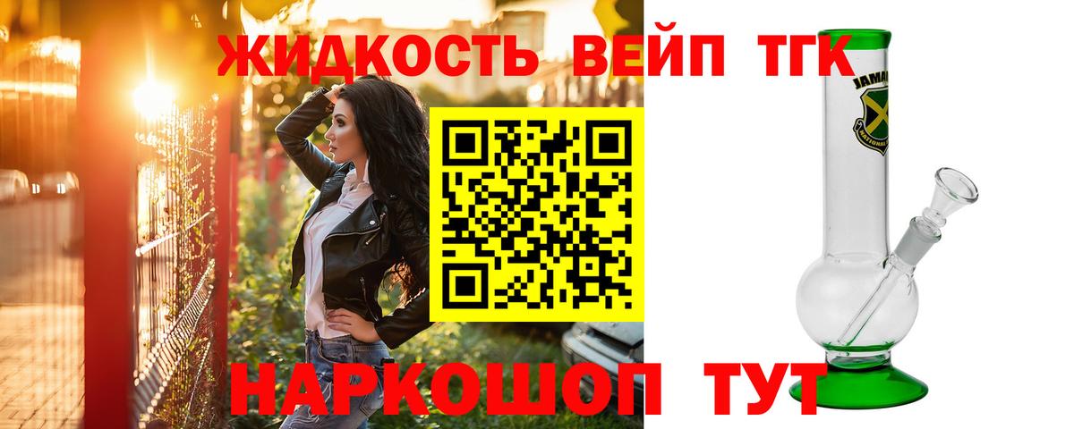 ТГК вейп  Вход с VPN  Полысаево 